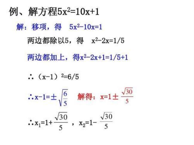 一元二次方程解法公式表