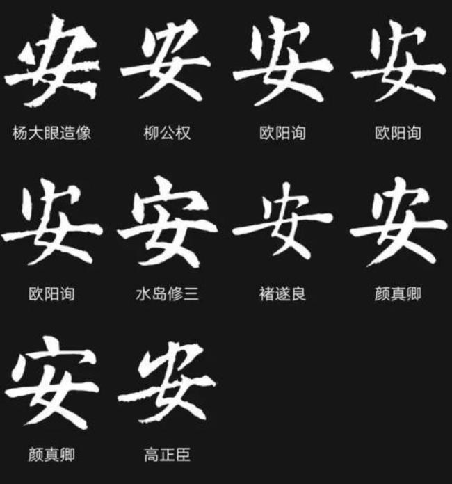 中国有几个城市里有安字