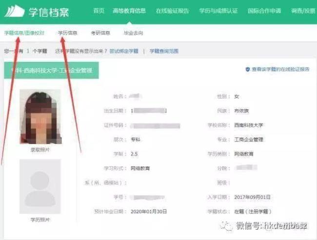 学信网短信收不到怎么回事