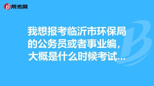 在环保局上班的人是不是公务员