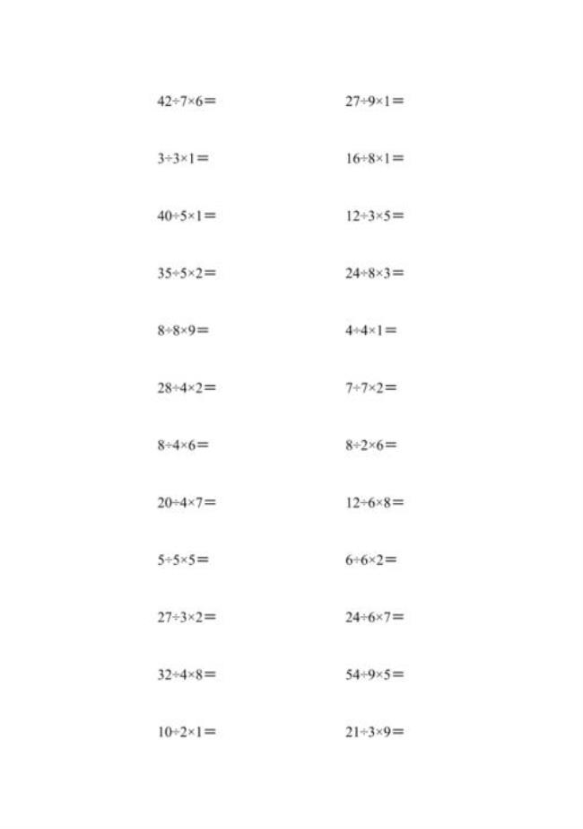 二年级下册数学口算题10道