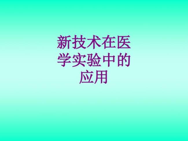 医学检验技术为什么要考数学