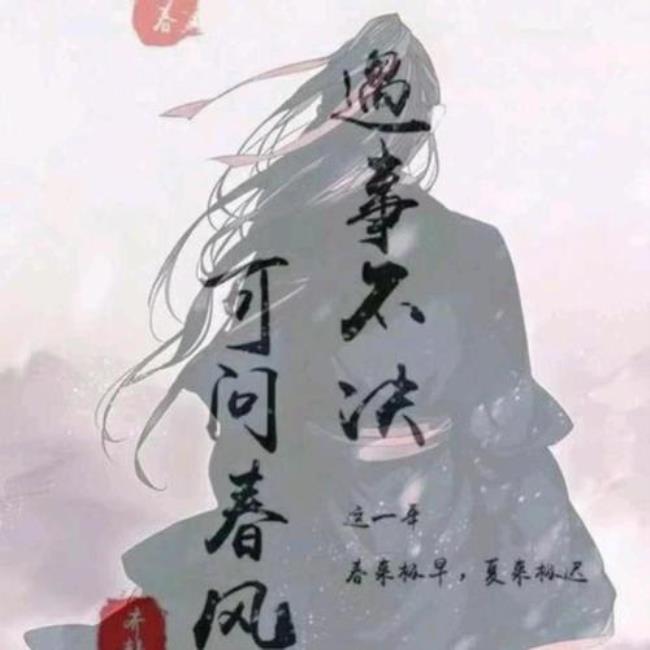 顾璨什么时候给陈平安撼山拳