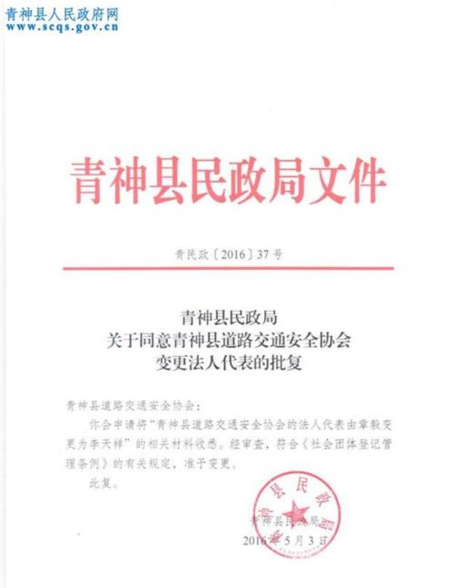 任职公示是在批复前还是批复后