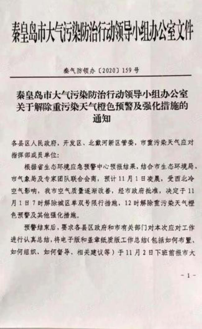 新乐11月7号解除限号吗