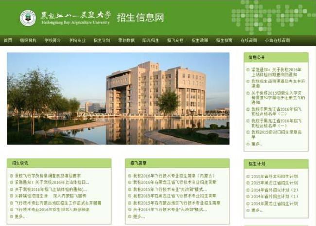 黑龙江八一农垦大学学费