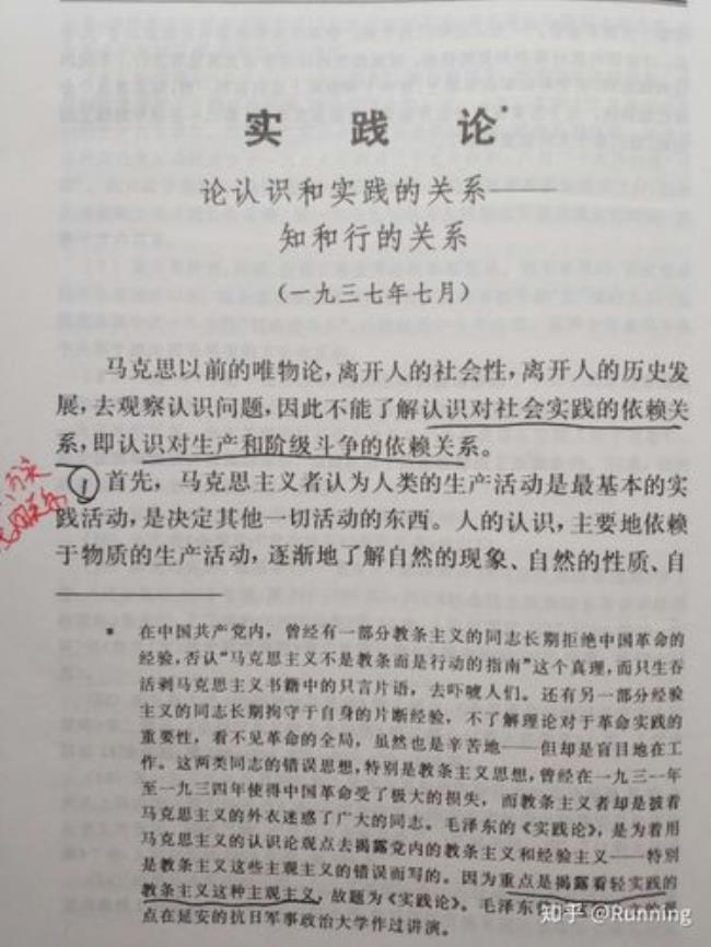 简述实践与认识的关系