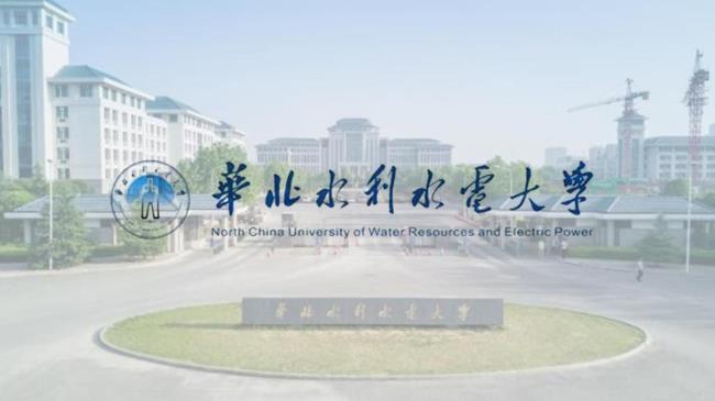 湖北水利水电大学怎么样