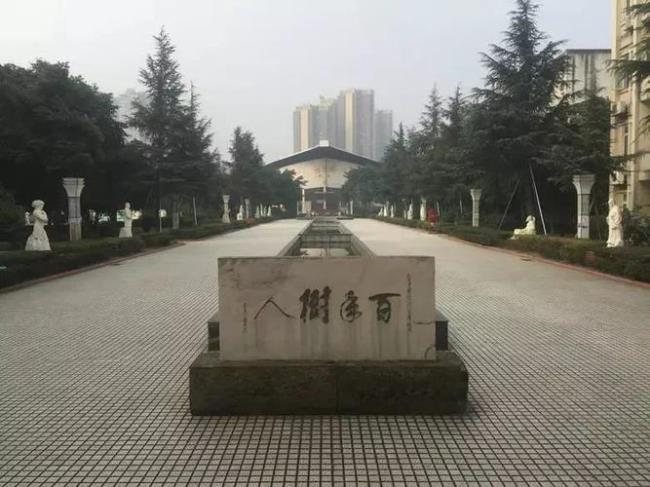 西南交大乐山校区如何