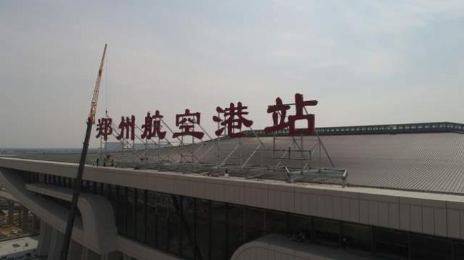 郑州航空港属于几环