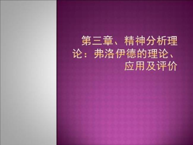 人格心理学驱力理论实例