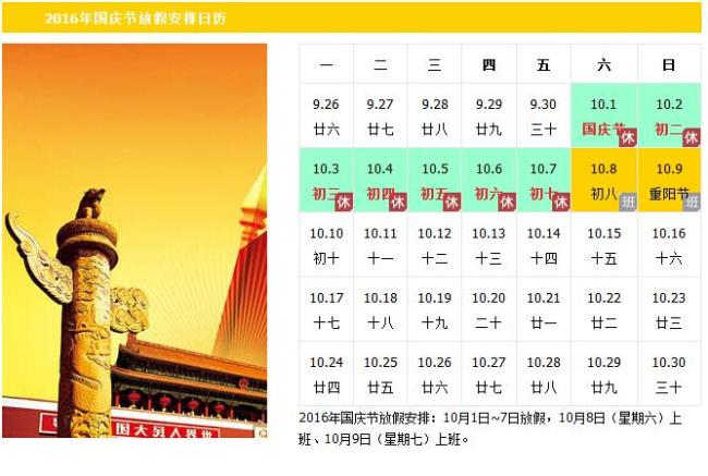 21年节假日放假时间