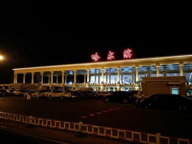 哈尔滨太平机场凌晨要关门吗