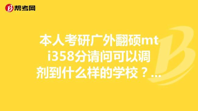 广外2022年翻硕考研报考人数