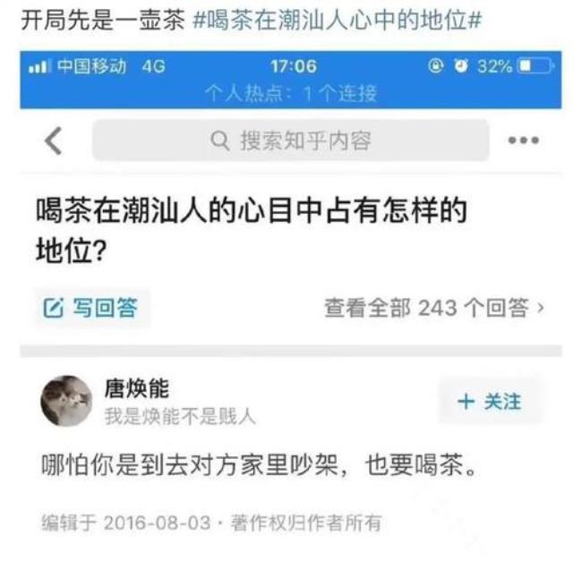 潮州人包括哪些地区的人