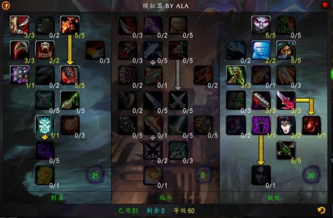 魔兽世界潜行者20级职业任务