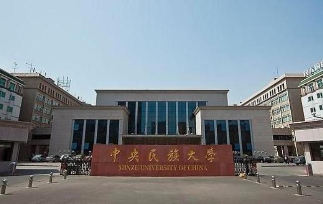 全中国少数民族学生最多的大学