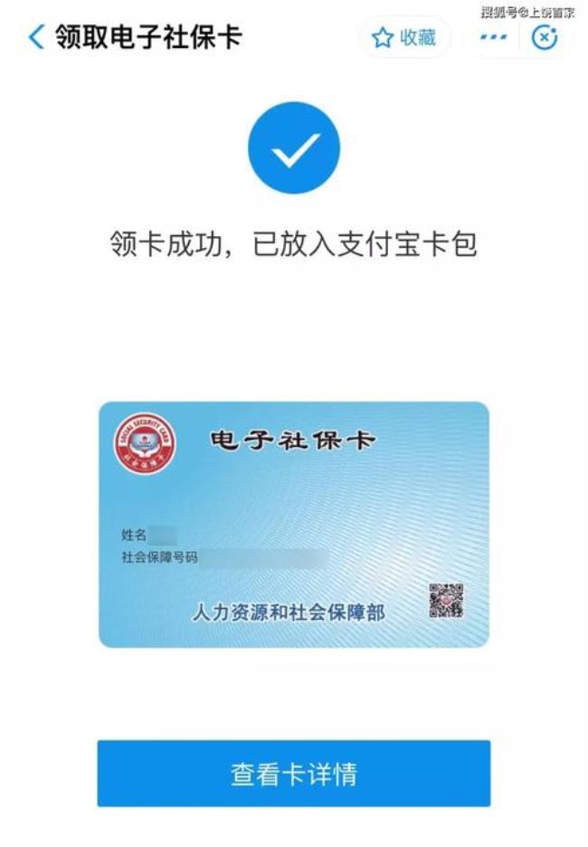 社保卡未签发是什么意思