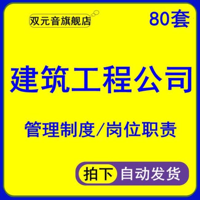 建设管理单位和业主项目部区别