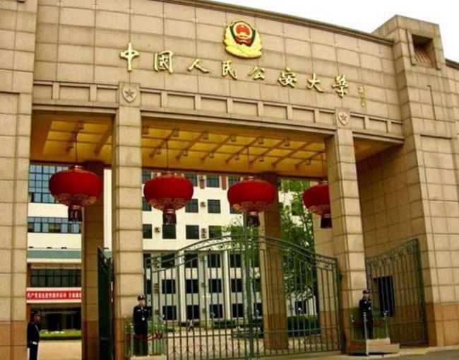 中国有哪些警察大学