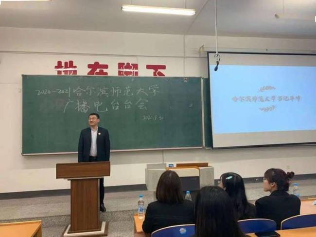 考研渤海大学和哈师大哪个好