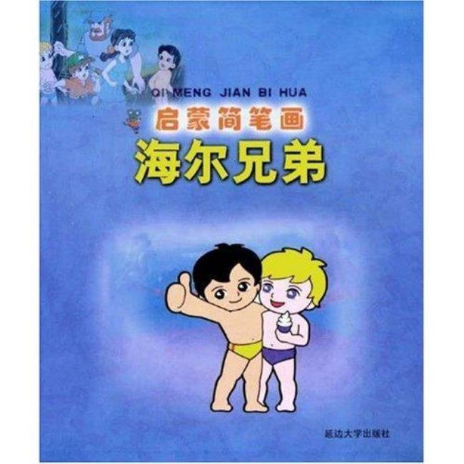 如何在电脑上制作动画和漫画