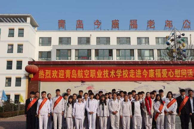 青岛航空科技学院属于什么学校