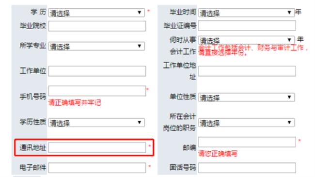 在外地上学通讯地址填哪里