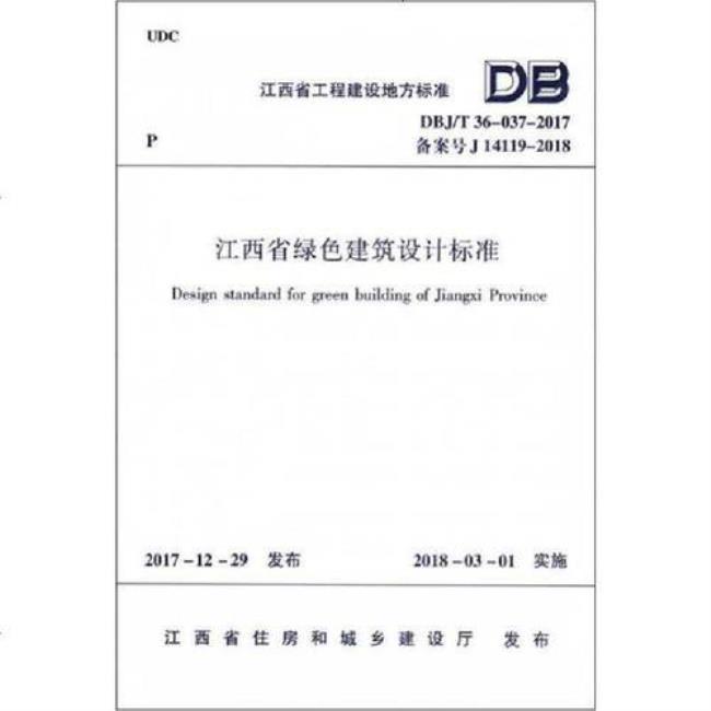 江西省人防建设面积标准