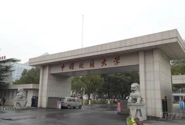 中国地质大学北京和武汉比较