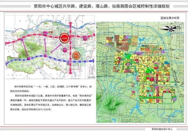 郑州高新区是荥阳的吗