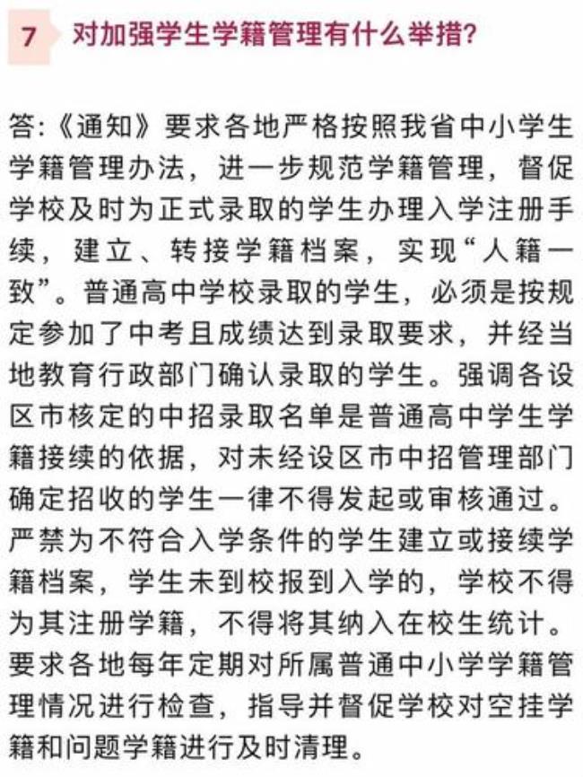 福建省什么时候实行小学六年制