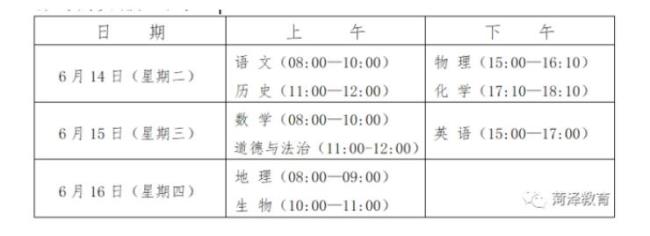 2022菏泽放暑假时间