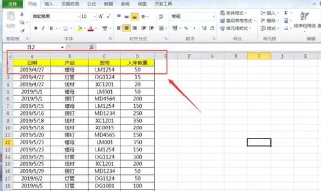 excel表格各项数据占比怎么计算