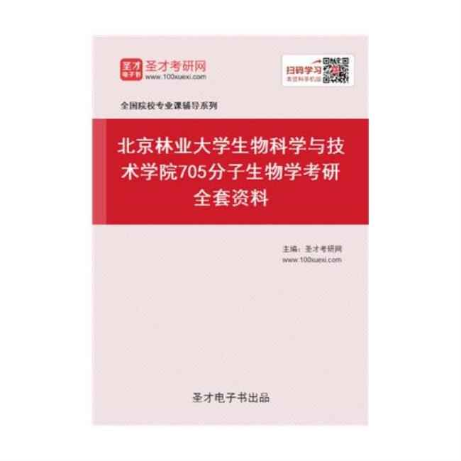 北京林业大学研究生2022年开学时间