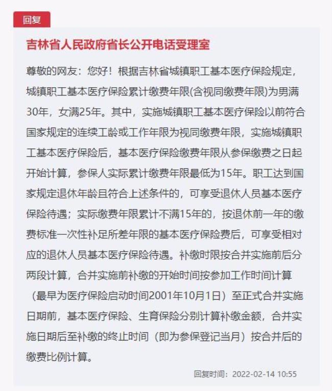 吉林省社保激励有哪些政策