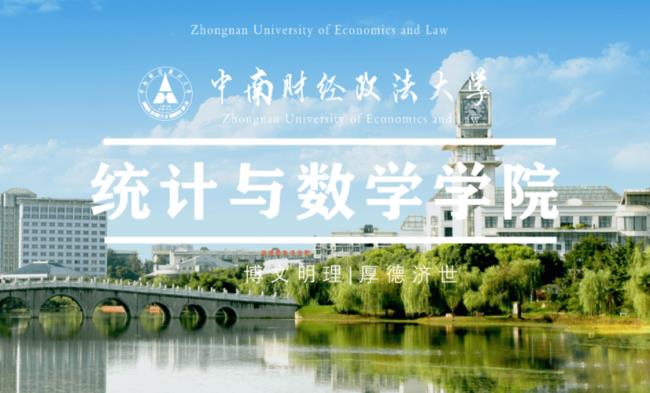 中南政法大学招生简章