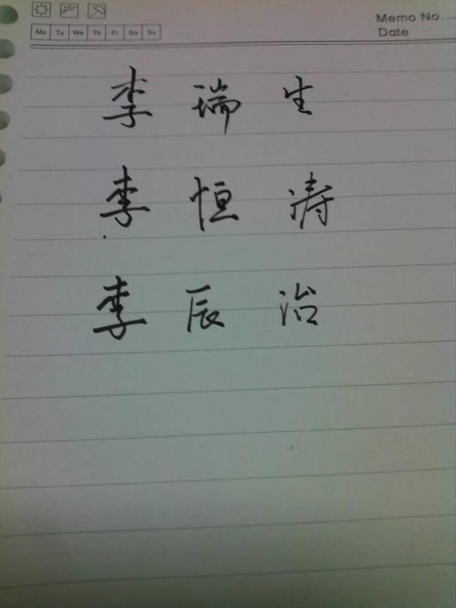 姓林搞笑名字