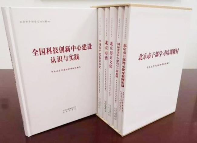 成都市科技创新中心建设条例