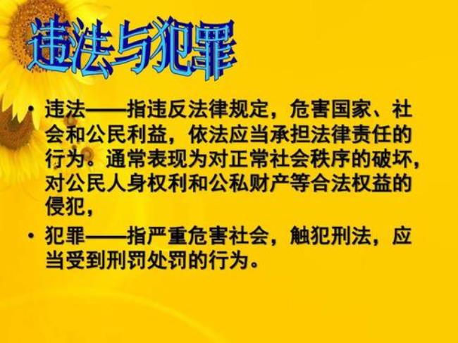 法治教育和法制教育的区别