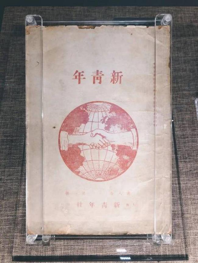 1918年谁创办新青年