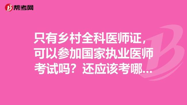 从业医师和执业医师的区别