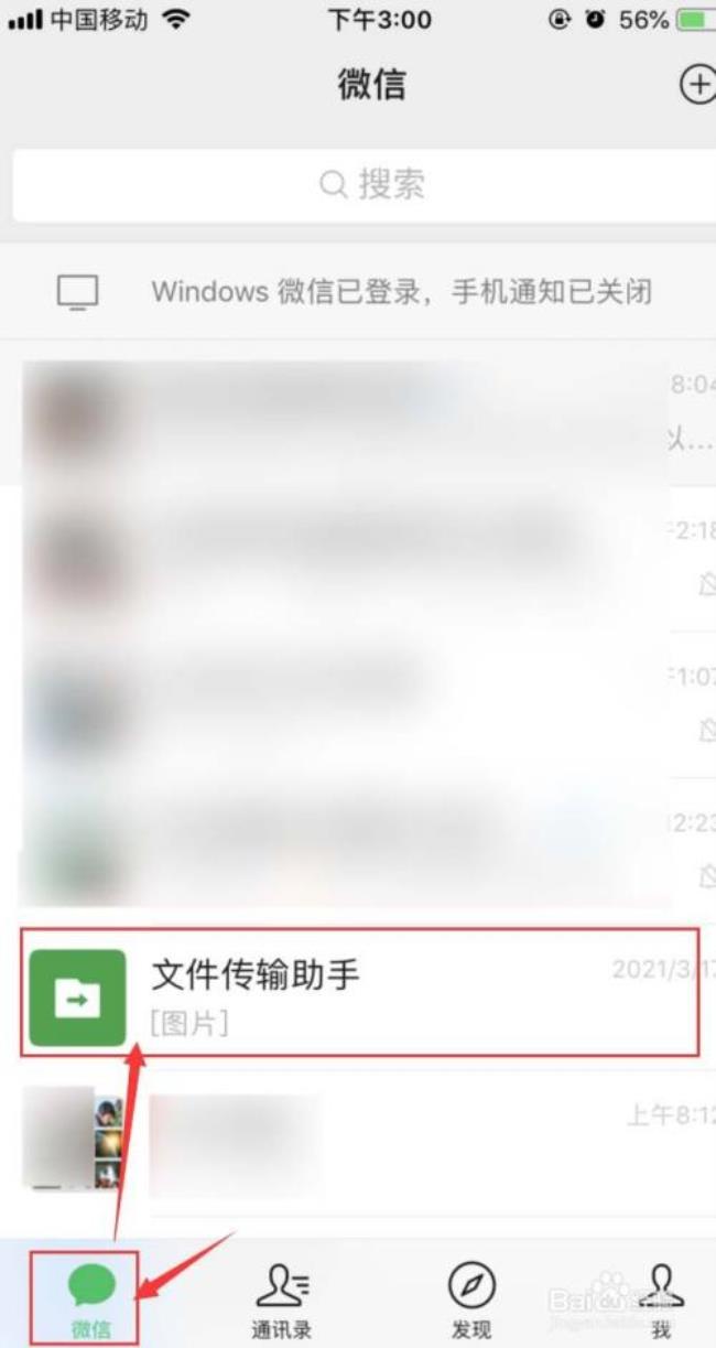 微信网证助手怎么用