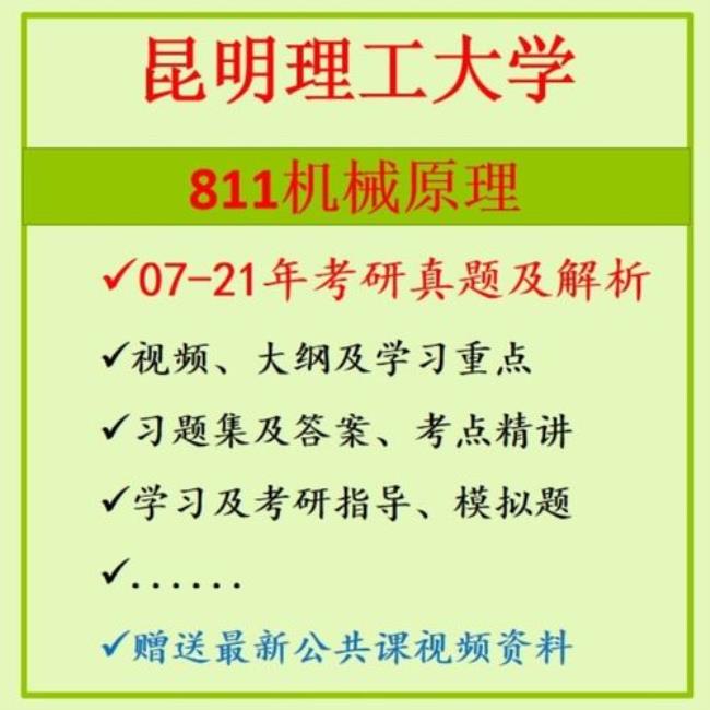 2022考研昆明理工大学什么样