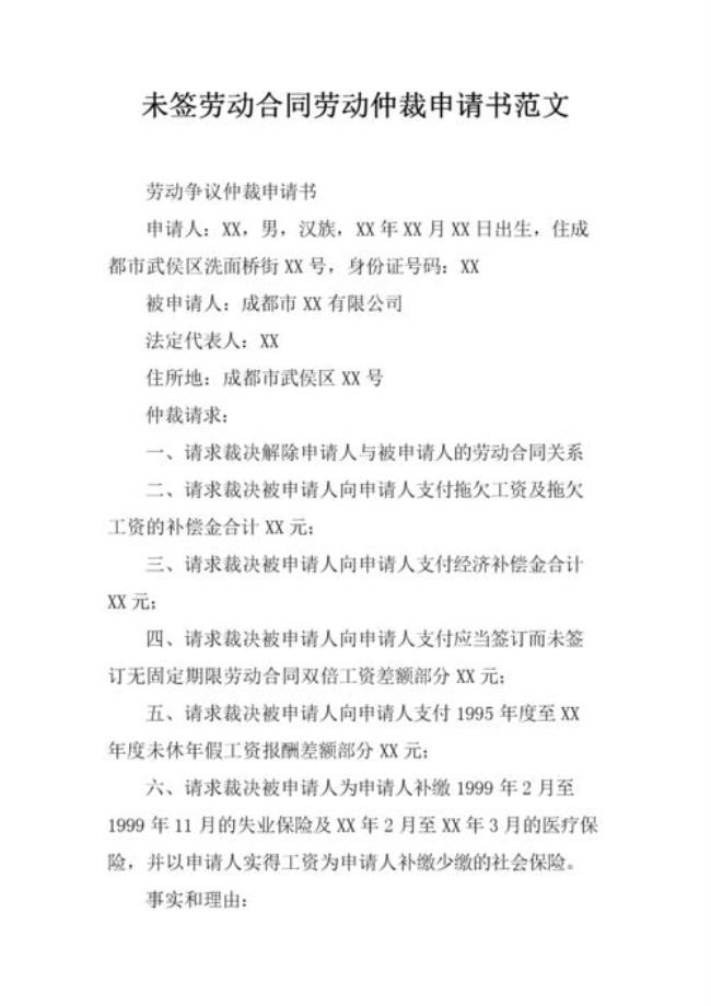 南京网上怎么申请劳动仲裁