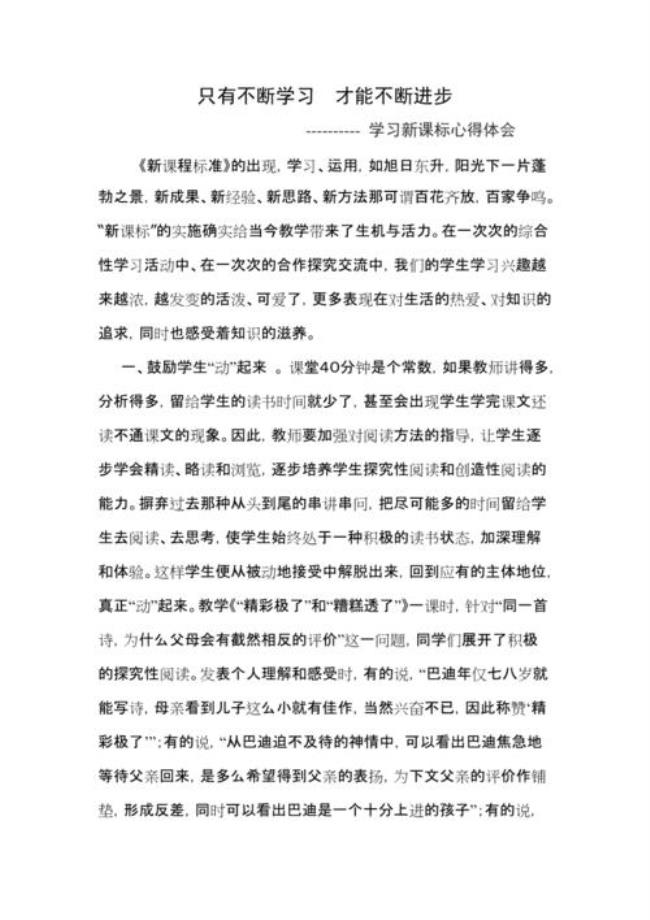 不断的总结感悟才能成长进步