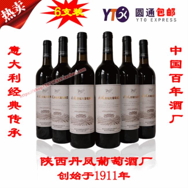 丹凤红酒什么档次