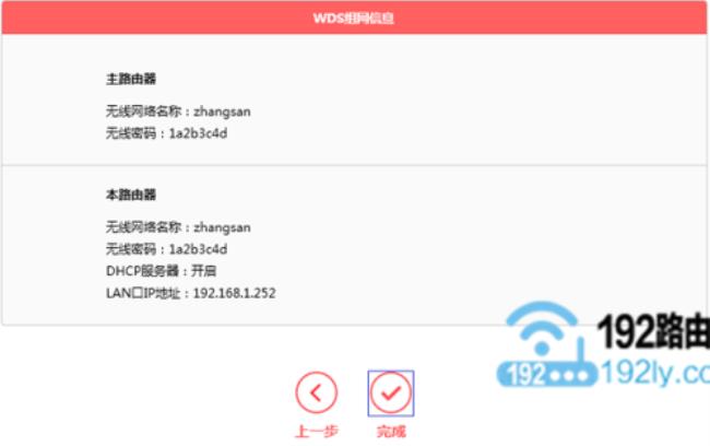 怎么用路由器桥接WIFI信号