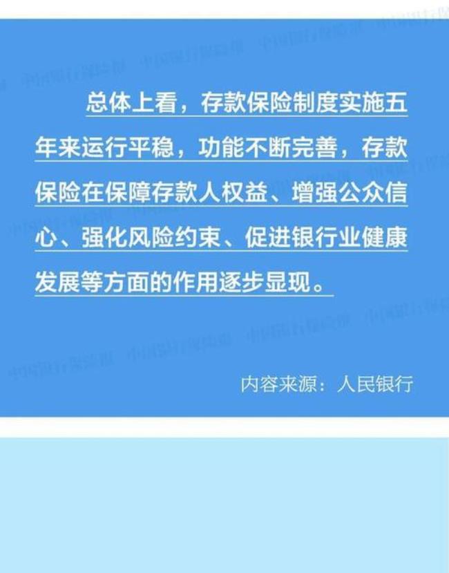 营口银行参加存款保险了吗