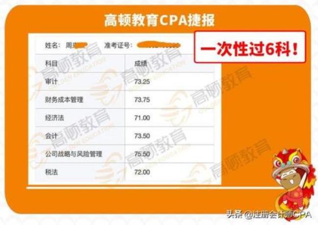 2022下半年cpa考试什么时候出成绩